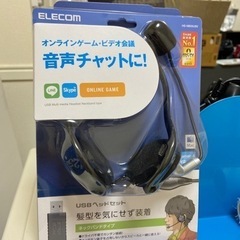 USBヘッドセット