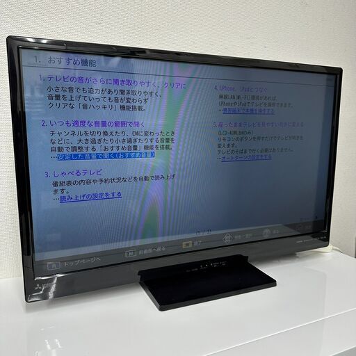 三菱　32型液晶テレビ　REAL　LCD-32LB8