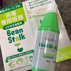 消毒専用容器+消毒液+哺乳瓶