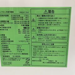 2ドア冷蔵庫 179L 2021年製 yselect YRZ-F17H1 100Lクラス ホワイト ヤマダオリジナル