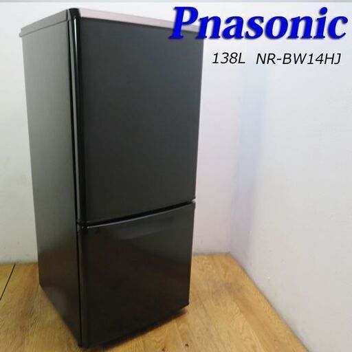 京都市内方面配達設置無料 2022年 Panasonic おしゃれブラックカラー 138L 冷蔵庫 IL08