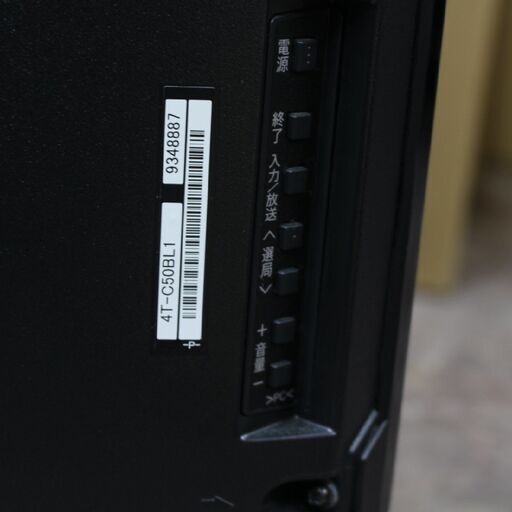 357)シャープ 4K液晶テレビ 4T-C50BL1 50型 2020年 ハイグレードモデル VODサービス対応 チューナー2基 SHARP 家電 地上 BS CS