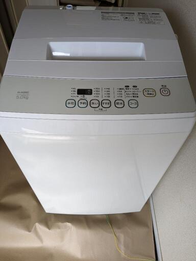 最旬ダウン 洗濯機5.0kg 洗濯機