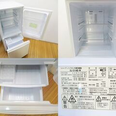京都市内方面配達設置無料 SHARP 便利などっちもドア 137L 冷蔵庫 IL14