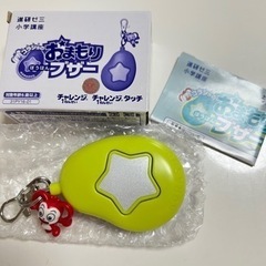 新品★コラショのおまもり防犯ブザー