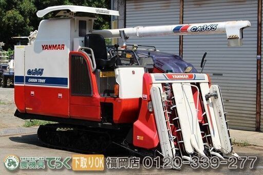 【SOLD OUT】 ヤンマ コンバイン カルテット CA365 4条刈 36馬力 自動水平(UFO) グレンタンク オーガ 【簡易清掃】【農機具でっく】【福岡】【コンバイン】