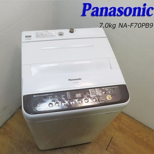 京都市内方面配達設置無料 Panasonic 少し大きめ7kg 洗濯機 ファミリーにも IS04