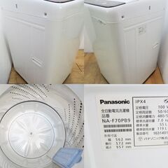 京都市内方面配達設置無料 Panasonic 少し大きめ7kg 洗濯機 ファミリーにも IS04 京都市内方面配達設置無料 Panasonic 少し大きめ7kg 洗濯機 ファミリーにも