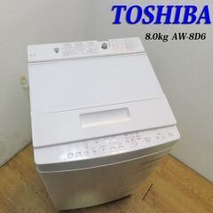 京都市内方面配達設置無料 良品 ファミリー向け8.0kg 洗濯機...