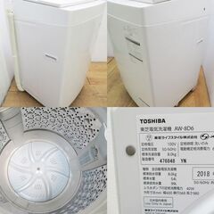京都市内方面配達設置無料 良品 ファミリー向け8.0kg 洗濯機 東芝 IS05