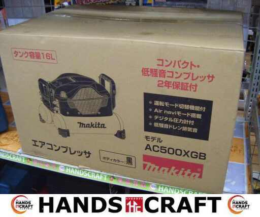 makita マキタ AC500XGB 高圧コンプレッサー 未使用 【ハンズクラフト宜野湾店】