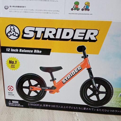 ストライダー　専用袋付き