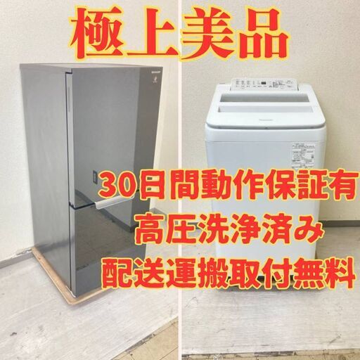【高年式極上国内セット】冷蔵庫SHARP 2021年製 SJ-GD15G-B 洗濯機Panasonic インバーター付 2020年製 KI00023 FV76867