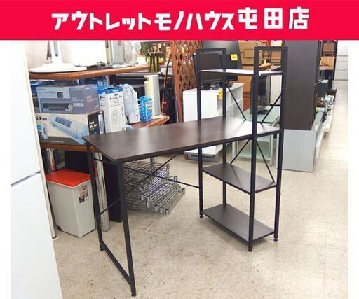ラック付きデスク 幅104cm ダークブラウン パソコンデスク フリー 