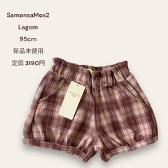 SM2 Lagom パンツ 95cm 未使用タグ付き