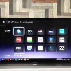 即日受渡❣️SONY55型3D対応　 HDMI4端子付27500円