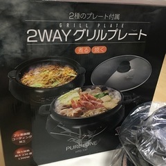 未使用‼️🍲✨2way グリルプレート✨  らくらく家電✨フライ...