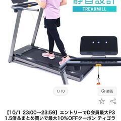 ★TIGORA【トレッドミル】ルームランナー　2020年製　取扱説明書あり　💳自社配送時🌟代引き可💳※現金、クレジット、スマホ決済対応※