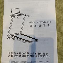 ★TIGORA【トレッドミル】ルームランナー　2020年製　取扱説明書あり　💳自社配送時🌟代引き可💳※現金、クレジット、スマホ決済対応※