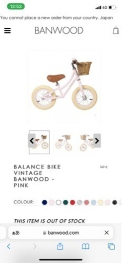 BANWOOD ピンク　バランスバイク　美品