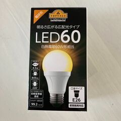 ＬＥＤ電球　６０Ｗ