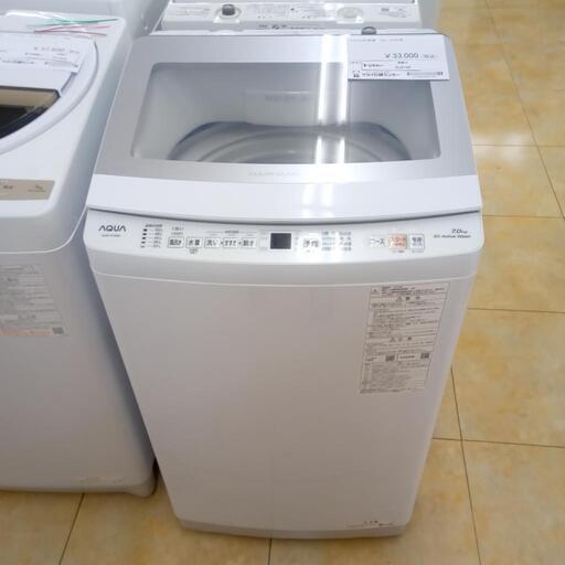 ★ジモティ割あり★ AQUA 洗濯機 7.0ｋｇ 23年製 動作確認／クリーニング済み OJ2196