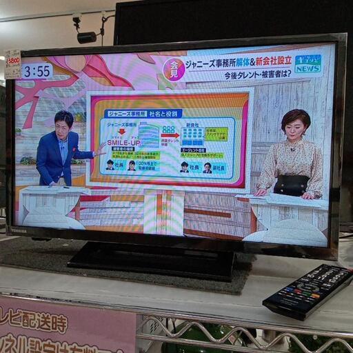 ★【東芝】24型テレビ　2020年製(24S24)【3ヶ月保証付き】※アンテナは付いていません　【店頭販売のみ】