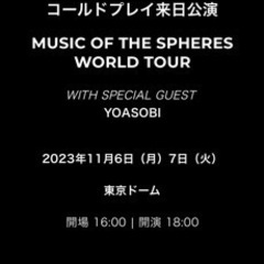 COLDPLAY 11月7日コンサートS席 コールドプレイ来日公演