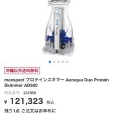 海水用品 スキマーなどバラ売り可