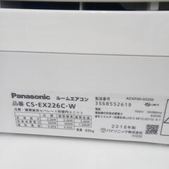 ☆特別お値引き☆ Panasonic ルームエアコン CS-EX226C-W 2.2kw 16年製