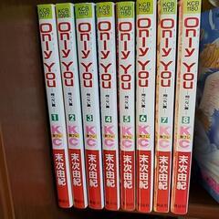 絶版Only You翔べない翼全8巻