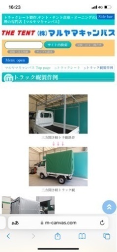 ★中古 マルヤマキャンバス製 オーダー 軽トラシート 紺色 1万円 ☆中古 マルヤマキャンバス製 オーダー 軽トラシート 紺色 1万円