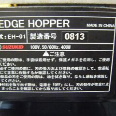 SUZUKID スズキッド EH01 バンドソー 未使用 開封済み 【ハンズ
