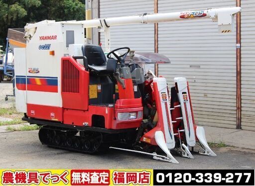 【SOLD OUT】要現物確認 現状渡し ヤンマ コンバイン GC221 2条刈 21馬力 丸ハンドル 刈取スライド グレンタンク【簡易清掃済】【農機具でっく】【福岡】【コンバイン】
