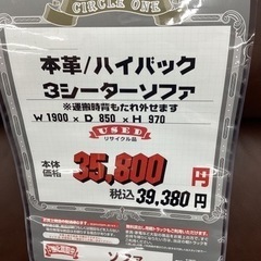 KJ-5【新入荷　リサイクル品】本革/ハイバック　3シーターソファ　ブラウン