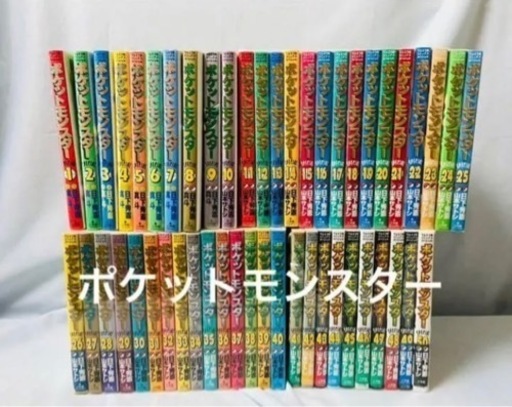 高級品市場 ポケットモンスタースペシャル 1～50巻 マンガ、コミック、アニメ