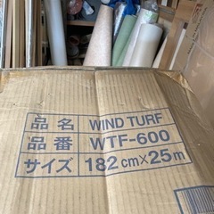 人工芝（未使用）