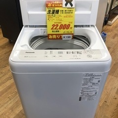 K196☆Panasonic製☆2019年製6.0㌔洗濯機☆6ヵ月間