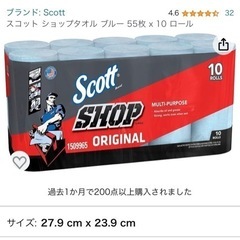 スコット ショップタオル ブルー 55枚 x 10 ロール
