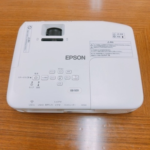 中古美品⭐︎ビジネスプロジェクターEPSON EB-S03