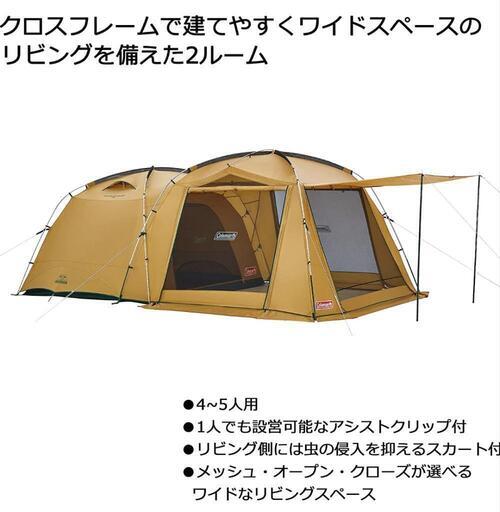 Colemanタフスクリーン2ルームMDX