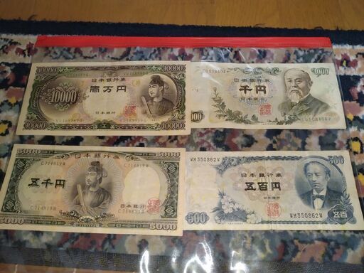 聖徳太子、昭和の旧紙幣・現在使用できません。聖徳太子1万円・5千円