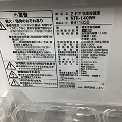 #J-7【ご来店頂ける方限定】NITORIの2ドア冷凍冷蔵庫です