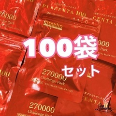 【ネット決済・配送可】プラセンタ100チャレンジパック 100袋...