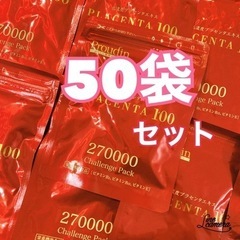 【ネット決済・配送可】プラセンタ100チャレンジパック50袋　銀...