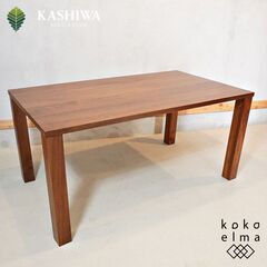 飛騨の家具メーカーKASHIWA(柏木工)のウォルナット材を使用...