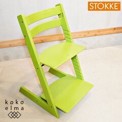 STOKKE(ストッケ)のロングセラーキッズチェアーTRIPP TRAPP 