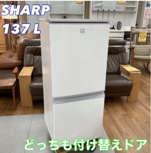 S159 ⭐ SHARP 2ドア冷蔵庫 SJ-14E6 19年製⭐動作確認済⭐クリーニング済