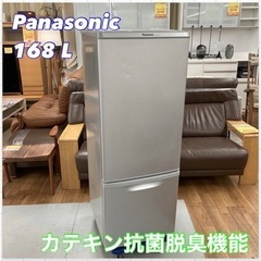 S136 ⭐ Panasonic 2ドア冷蔵庫 168L NR-...