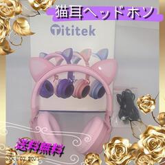 【ネット決済】猫耳 5.0 ヘッドホン LED  ヘッドセット ...